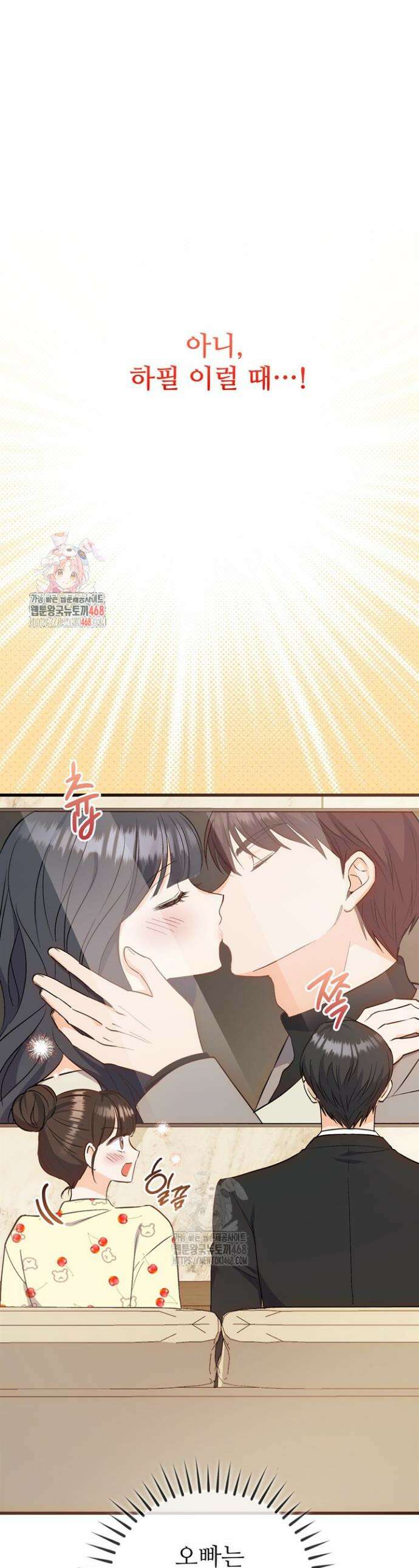오버타임 [19세 완전판] 2화 1