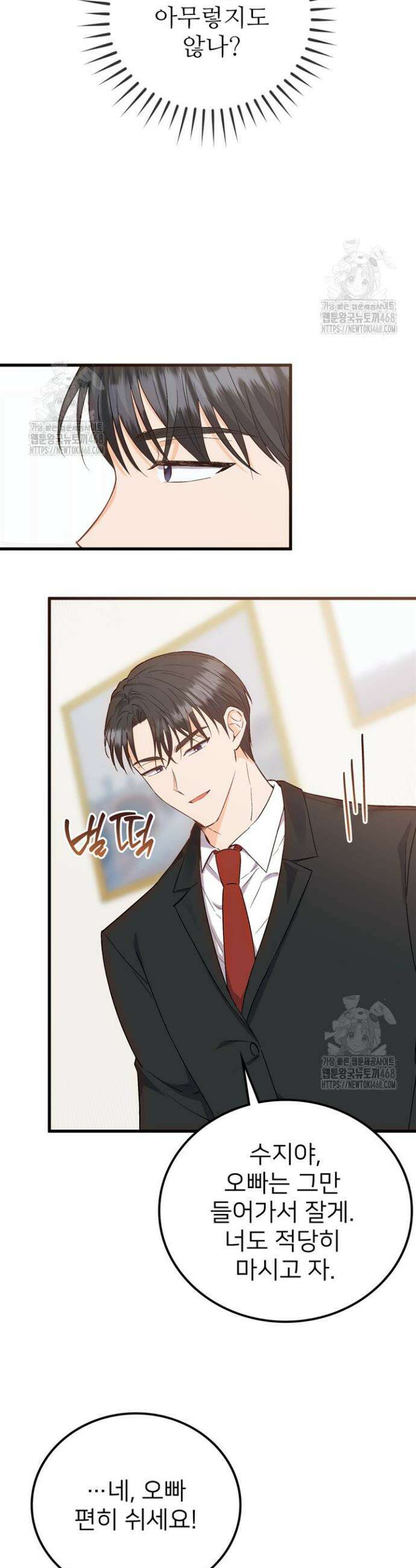 오버타임 [19세 완전판] 2화 2