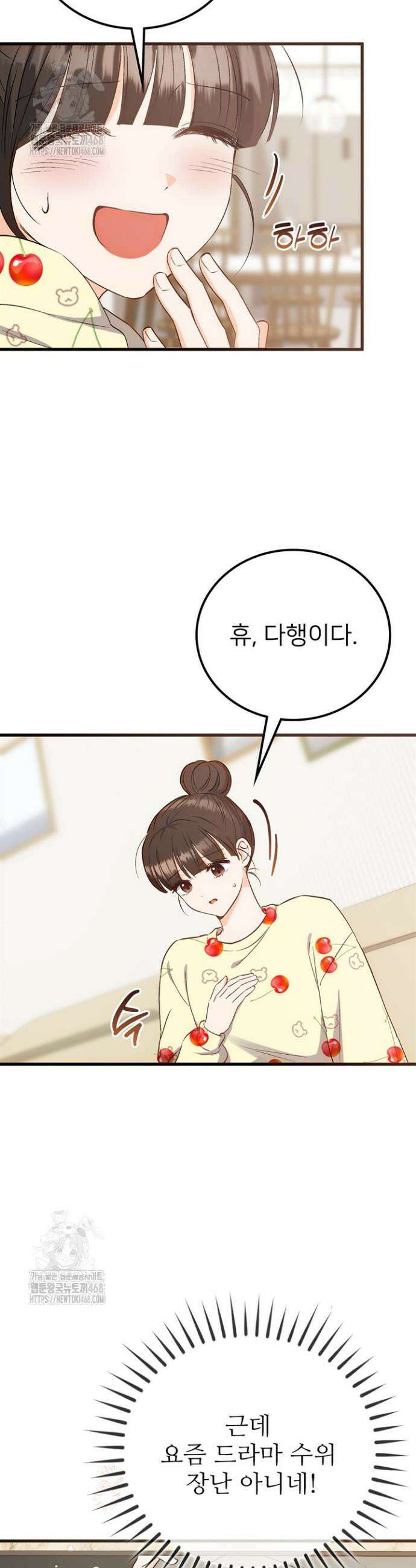 오버타임 [19세 완전판] 2화 3