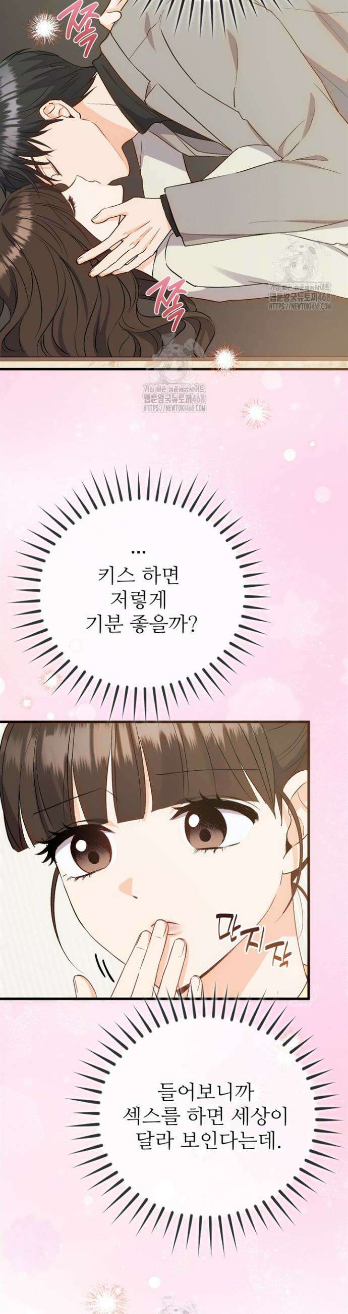 오버타임 [19세 완전판] 2화 4
