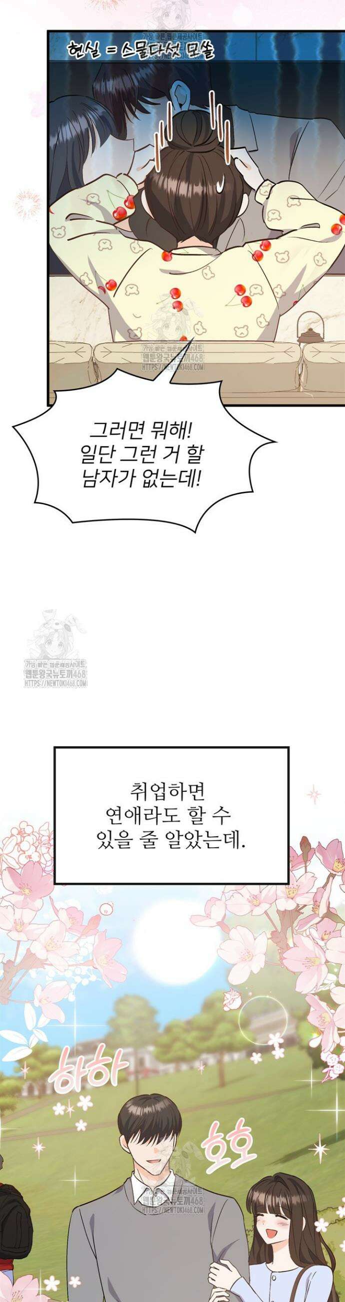 오버타임 [19세 완전판] 2화 5