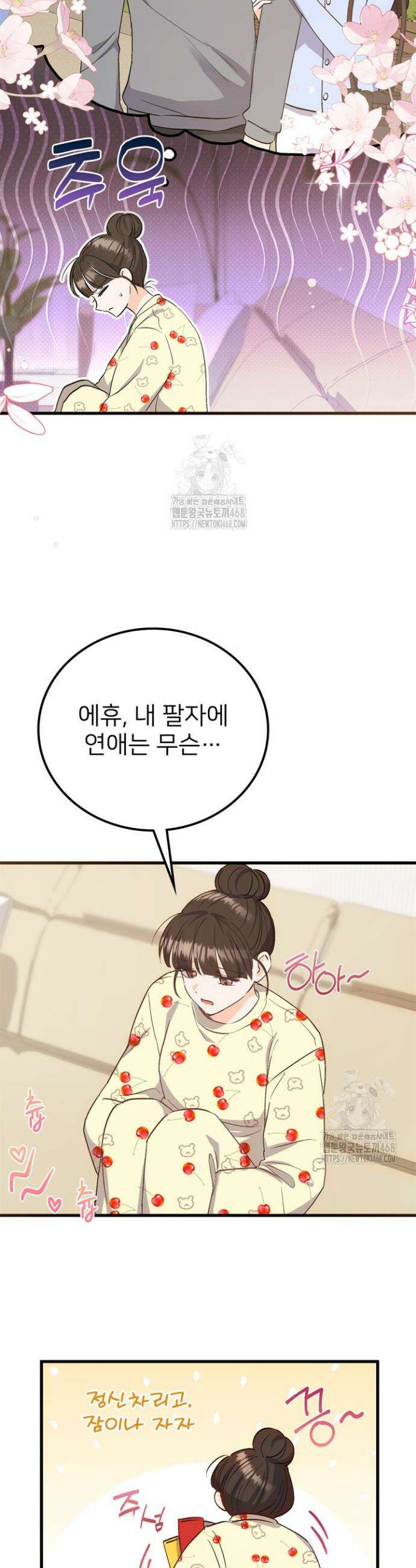오버타임 [19세 완전판] 2화 6