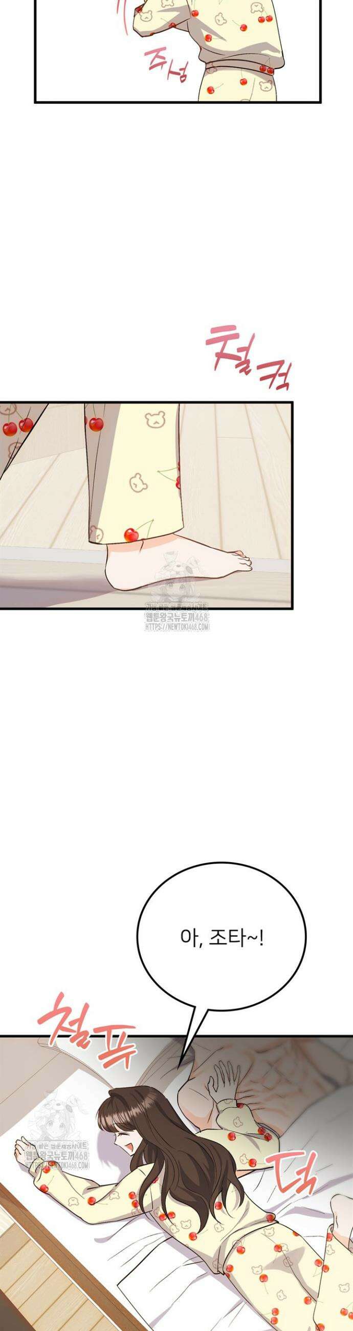 오버타임 [19세 완전판] 2화 7