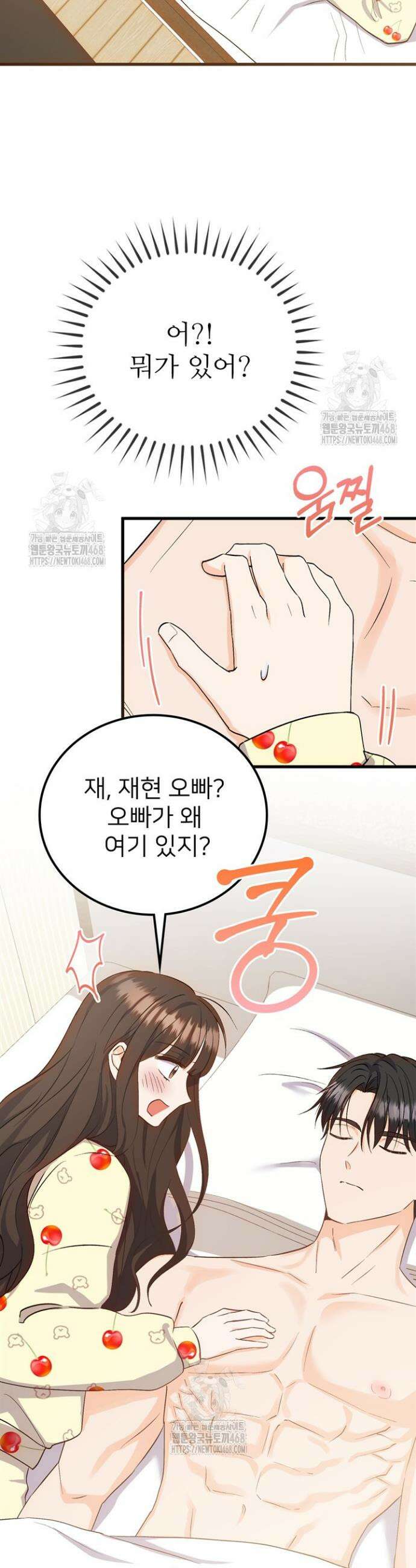 오버타임 [19세 완전판] 2화 8