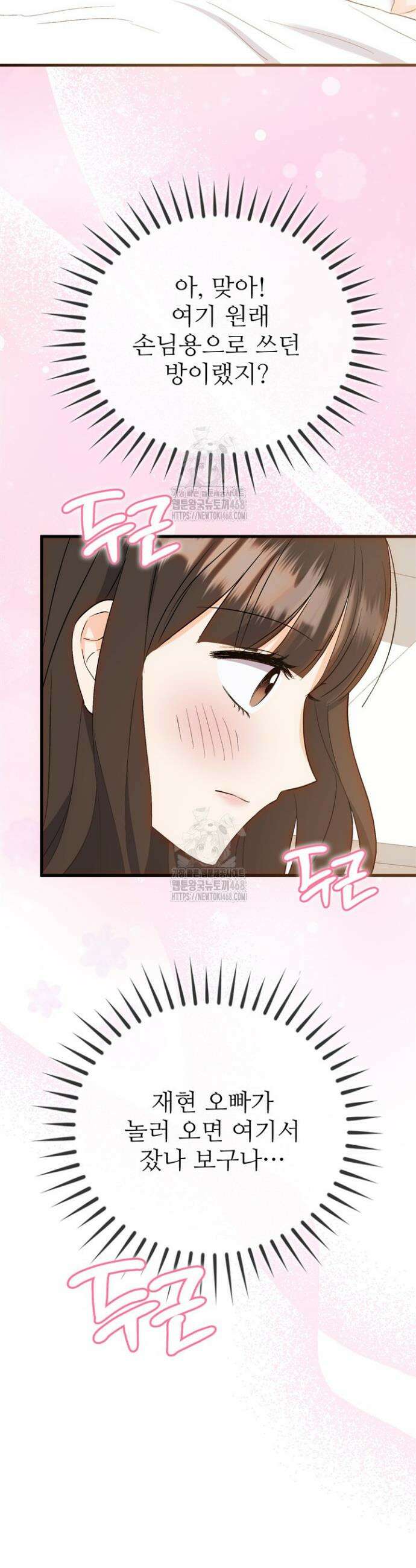 오버타임 [19세 완전판] 2화 9