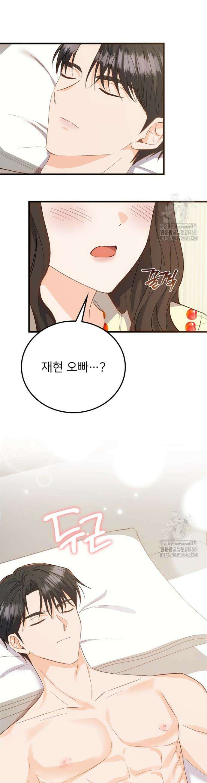 오버타임 [19세 완전판] 2화 10
