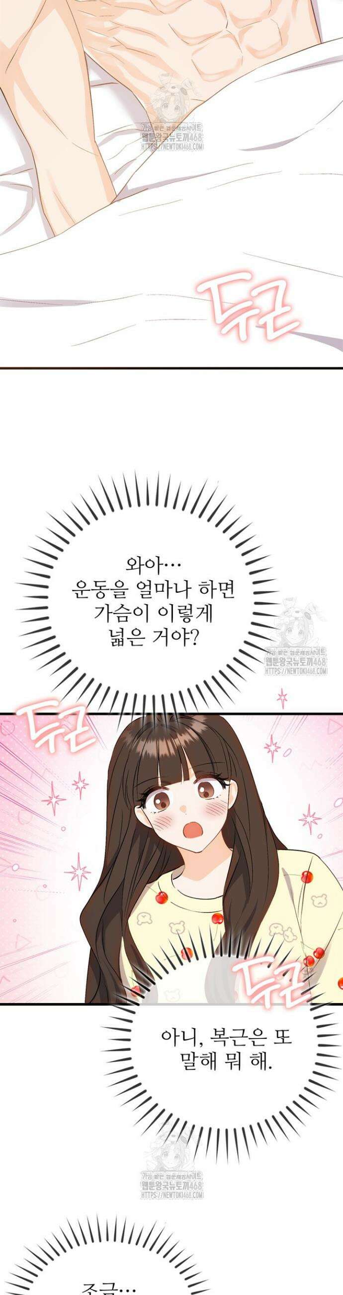 오버타임 [19세 완전판] 2화 11