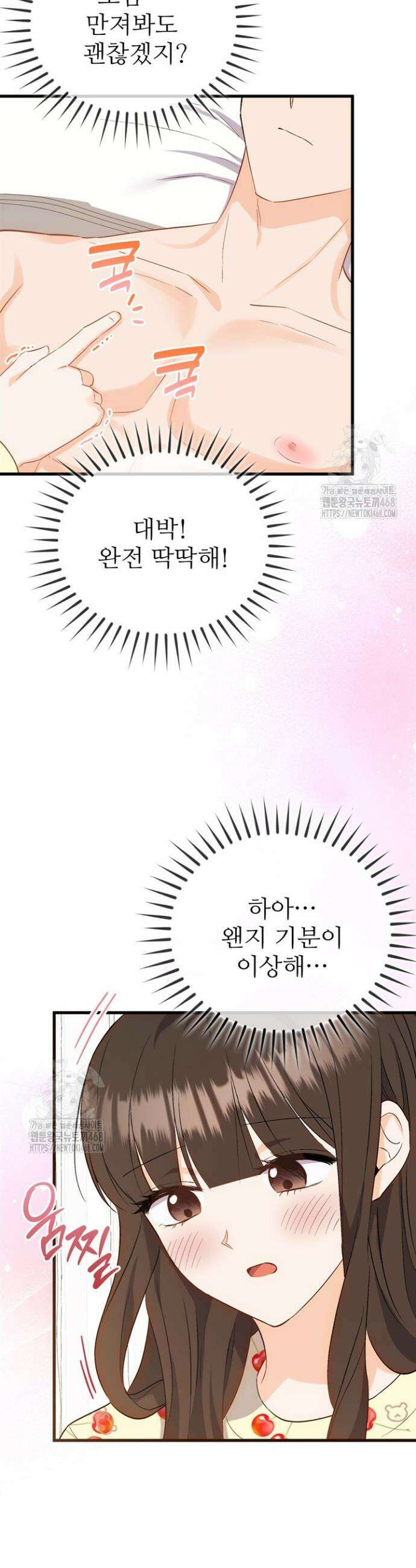 오버타임 [19세 완전판] 2화 12