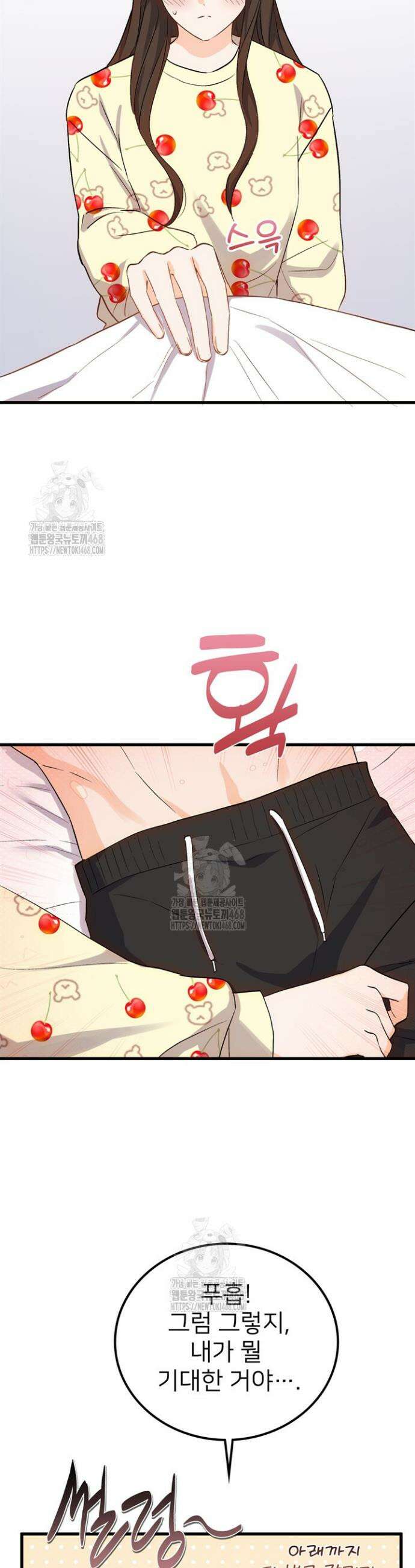 오버타임 [19세 완전판] 2화 14