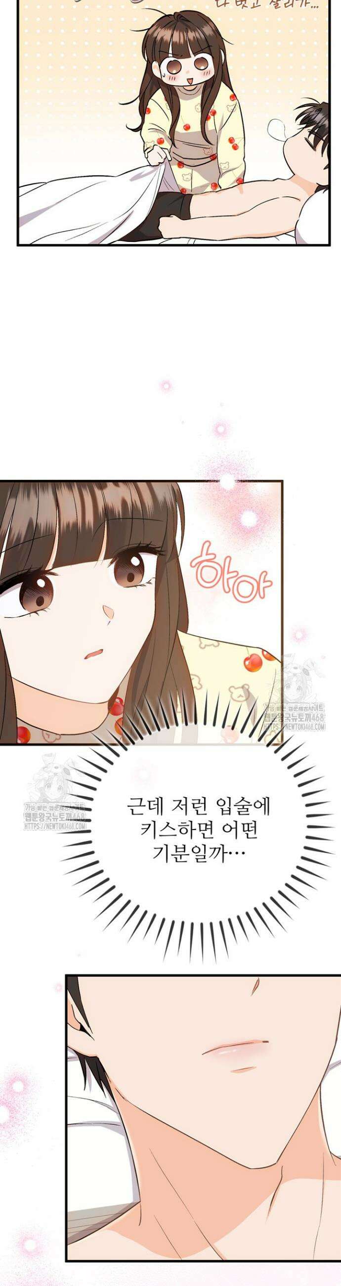 오버타임 [19세 완전판] 2화 15