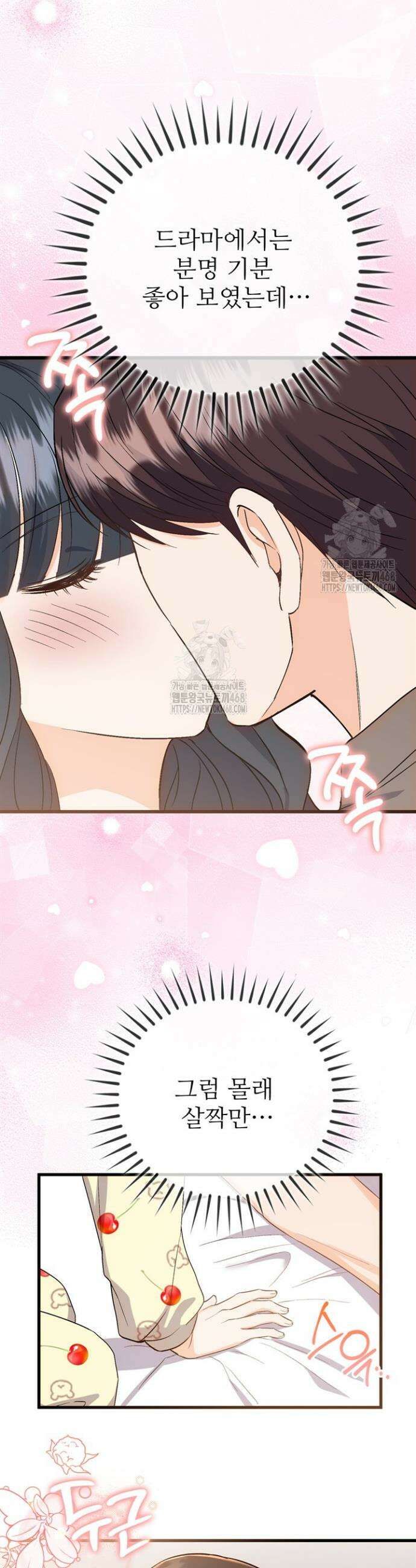 오버타임 [19세 완전판] 2화 16