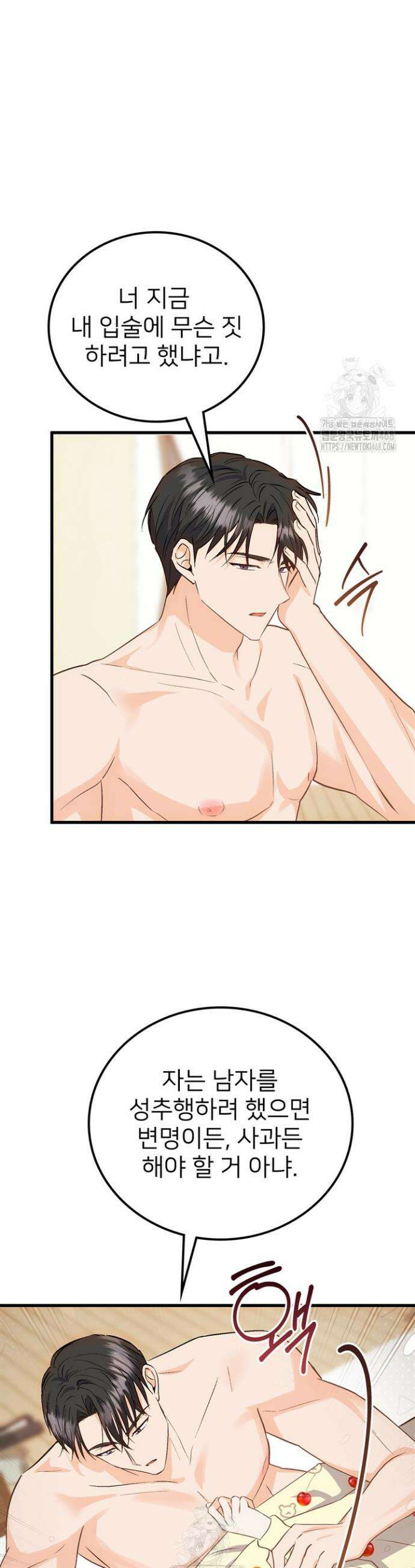 오버타임 [19세 완전판] 2화 19