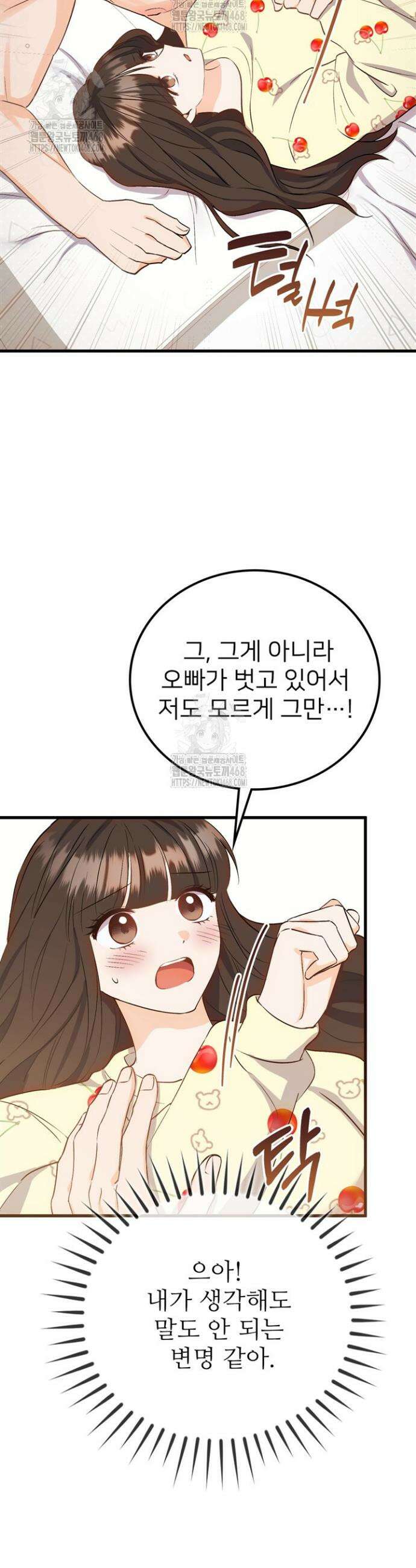 오버타임 [19세 완전판] 2화 20