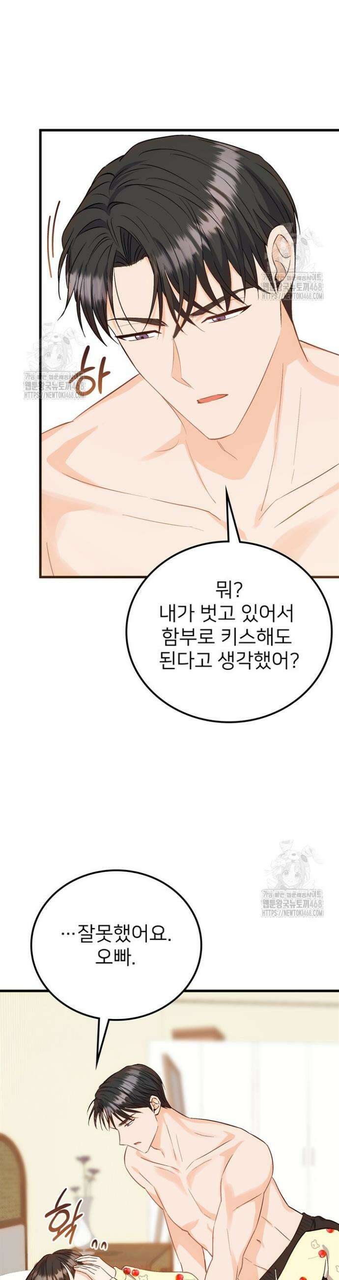 오버타임 [19세 완전판] 2화 21