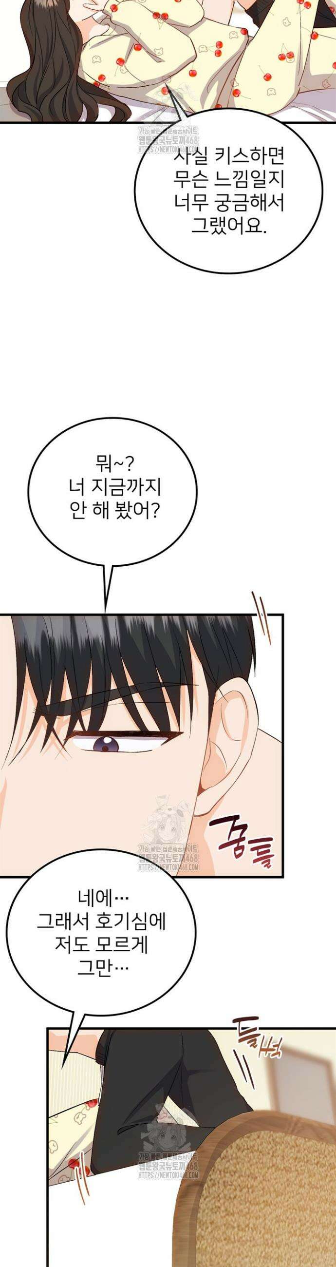 오버타임 [19세 완전판] 2화 22