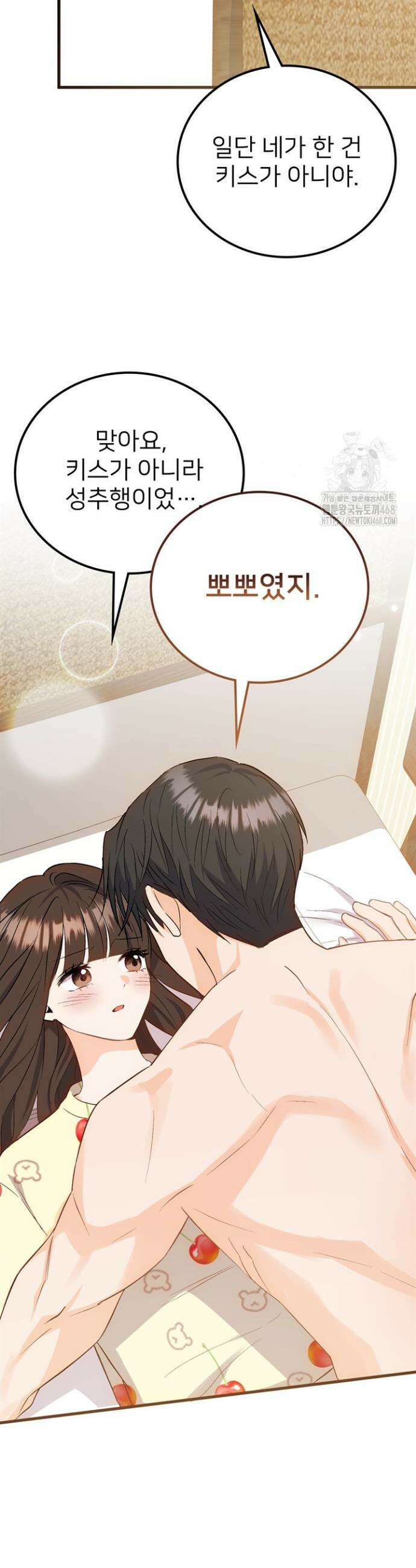 오버타임 [19세 완전판] 2화 23