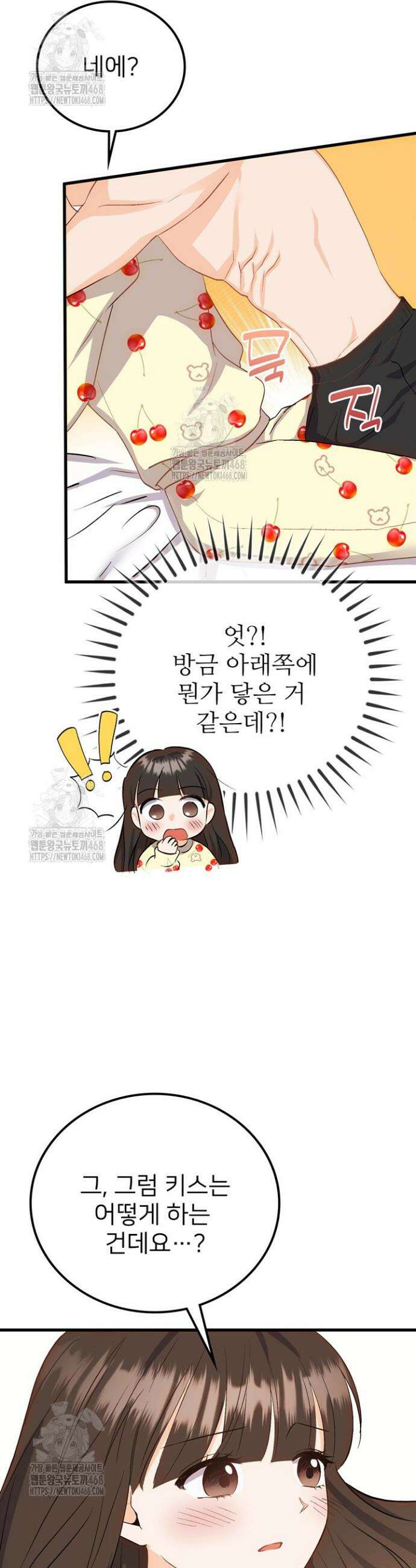 오버타임 [19세 완전판] 2화 24