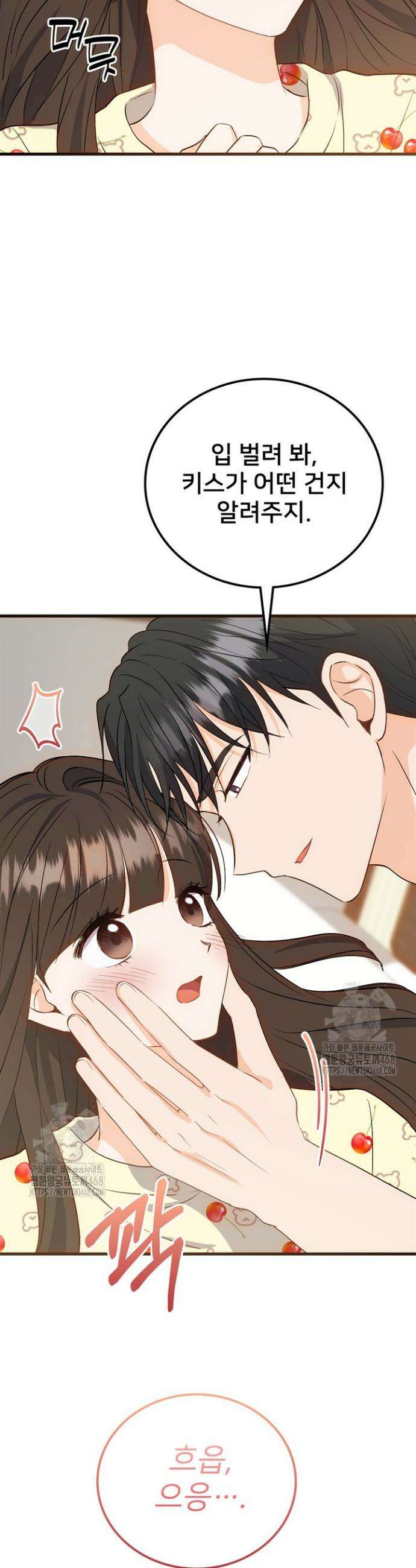 오버타임 [19세 완전판] 2화 25