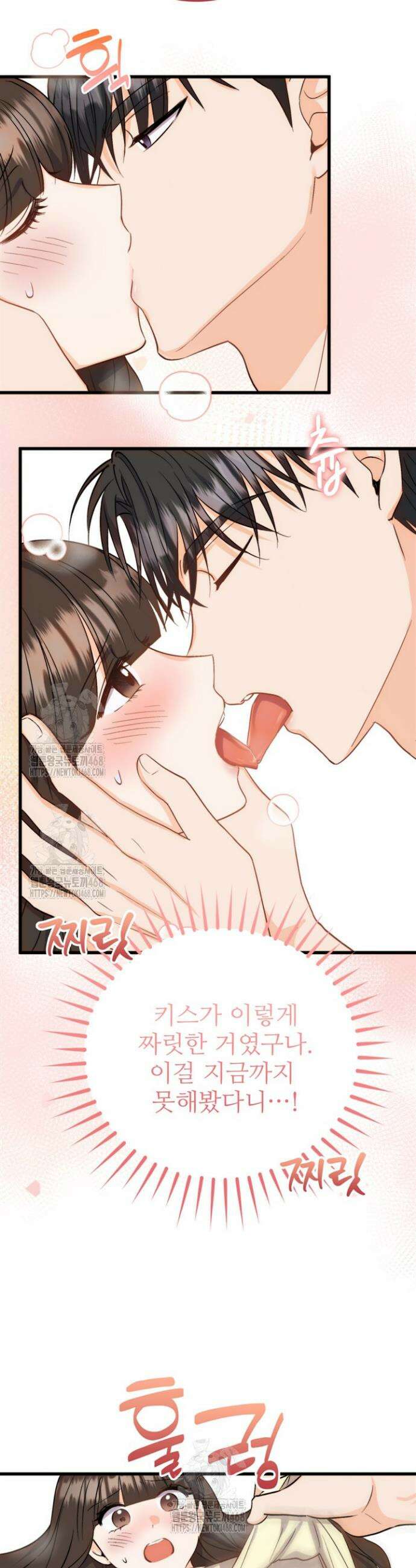 오버타임 [19세 완전판] 2화 26