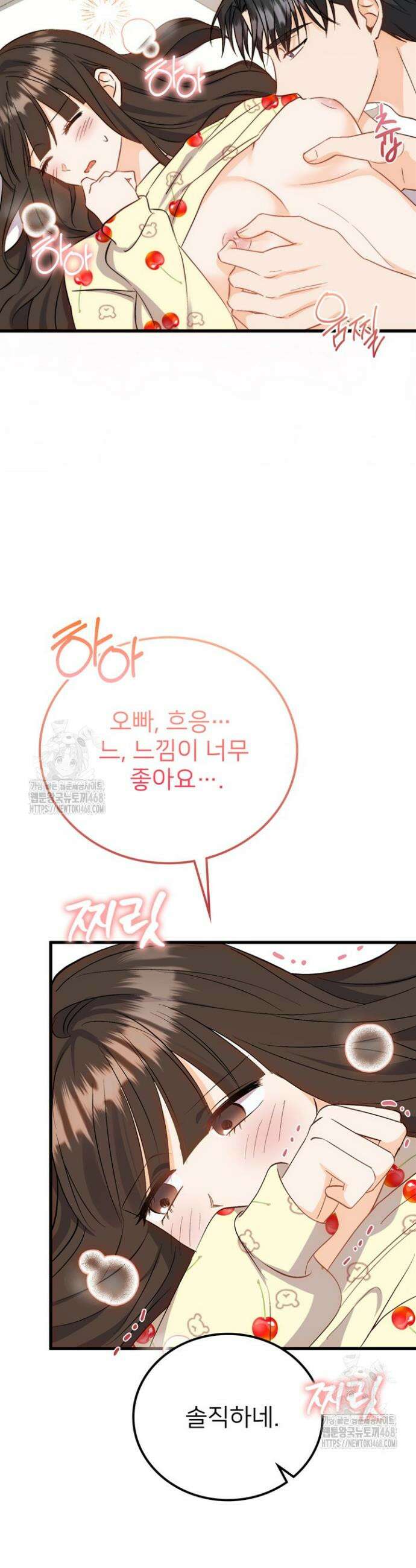오버타임 [19세 완전판] 2화 28