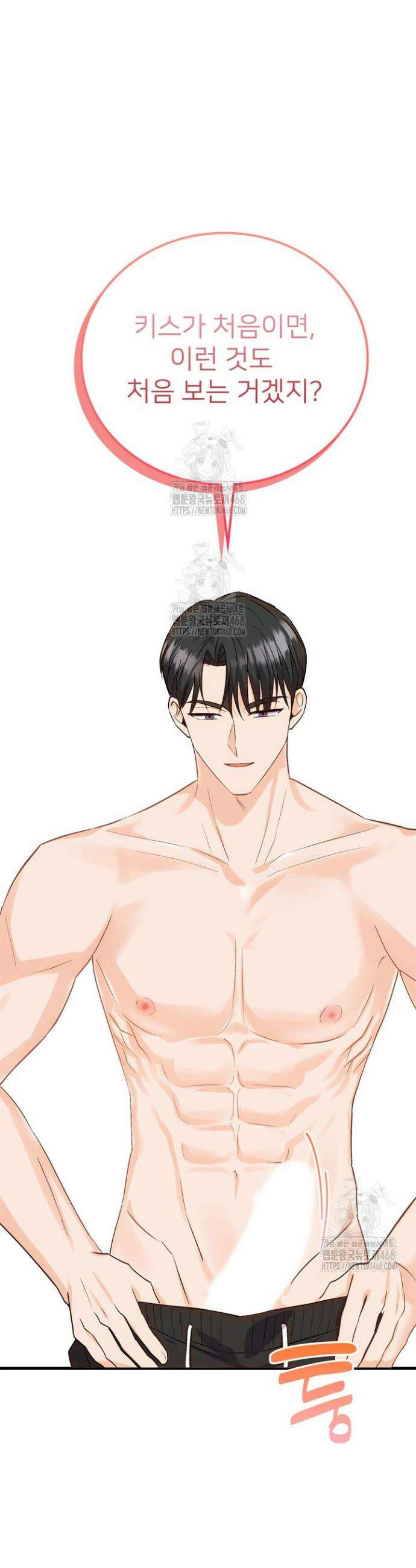 오버타임 [19세 완전판] 2화 29