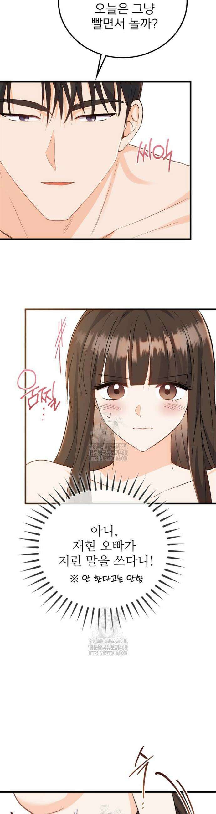 오버타임 [19세 완전판] 2화 32