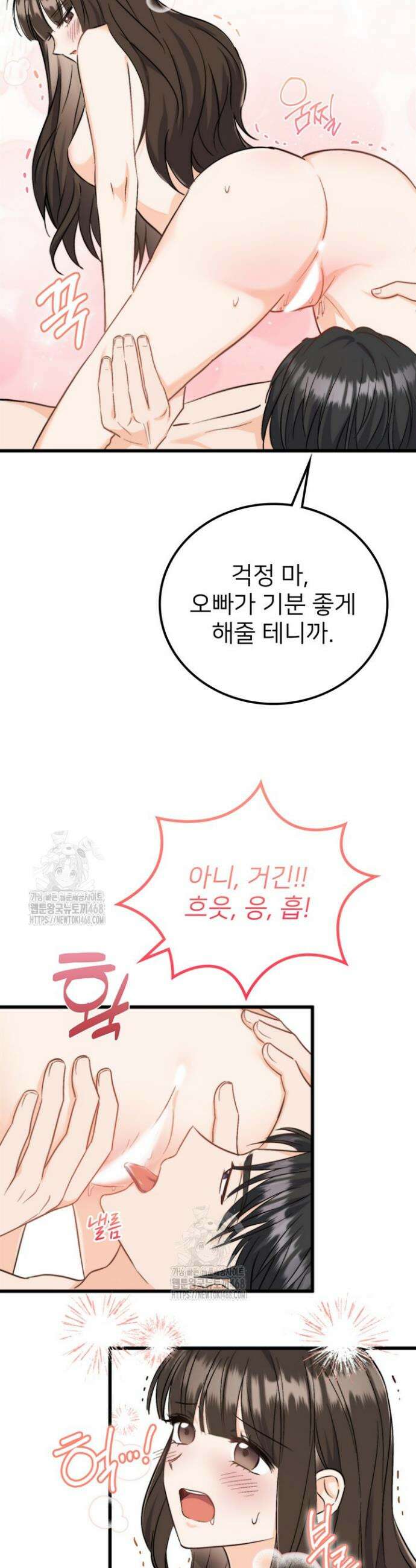 오버타임 [19세 완전판] 2화 34