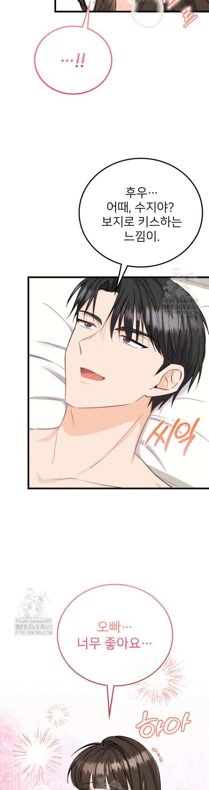 오버타임 [19세 완전판] 2화 35