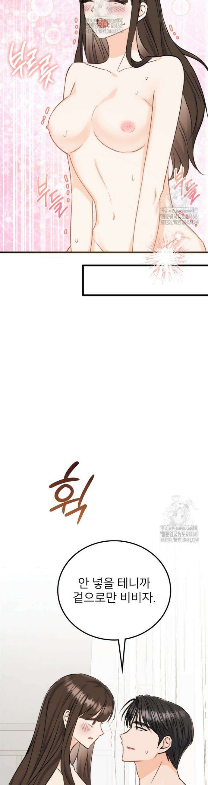 오버타임 [19세 완전판] 2화 36