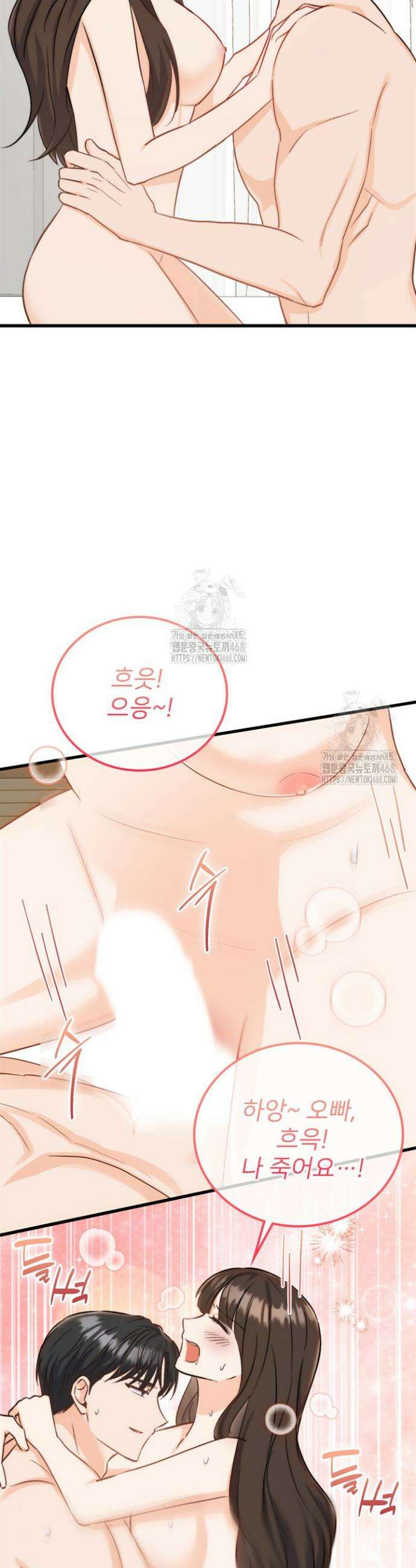 오버타임 [19세 완전판] 2화 37
