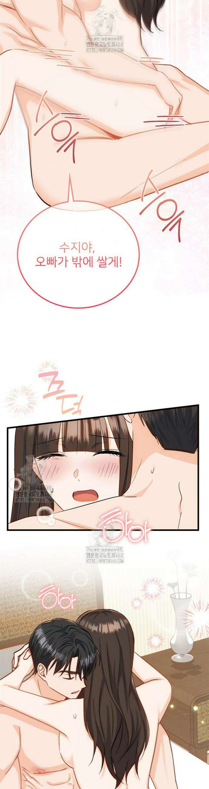 오버타임 [19세 완전판] 2화 38