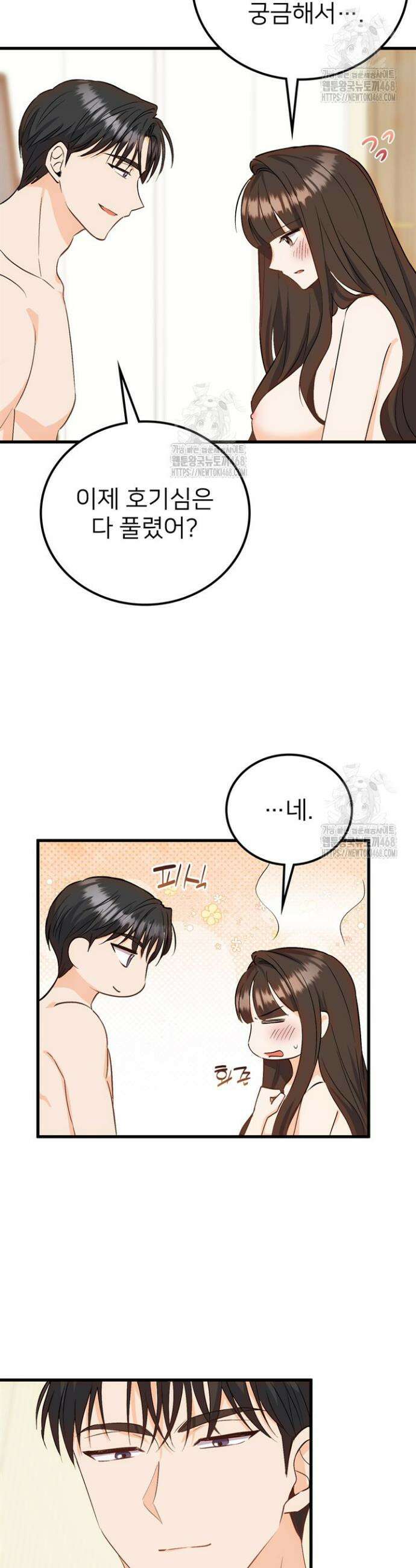 오버타임 [19세 완전판] 2화 41