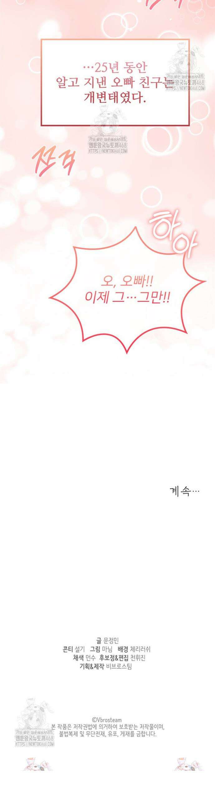 오버타임 [19세 완전판] 2화 45