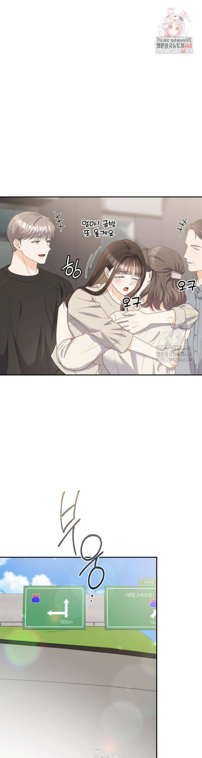 오버타임 [19세 완전판] 12화 1
