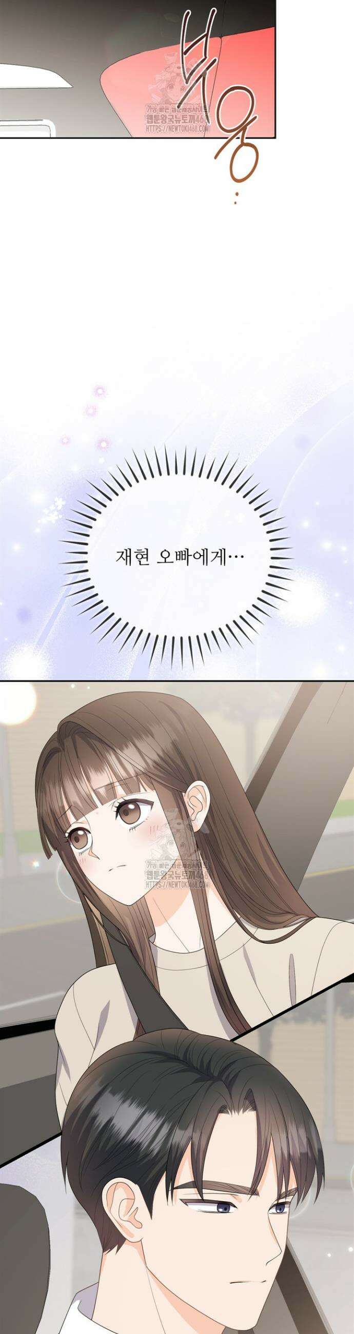 오버타임 [19세 완전판] 12화 3