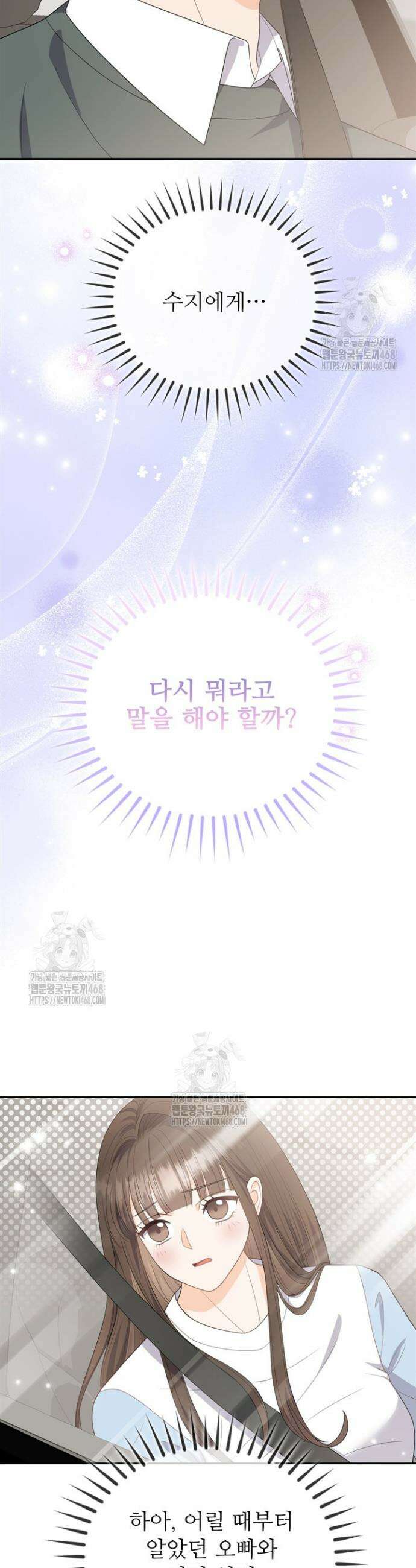 오버타임 [19세 완전판] 12화 4