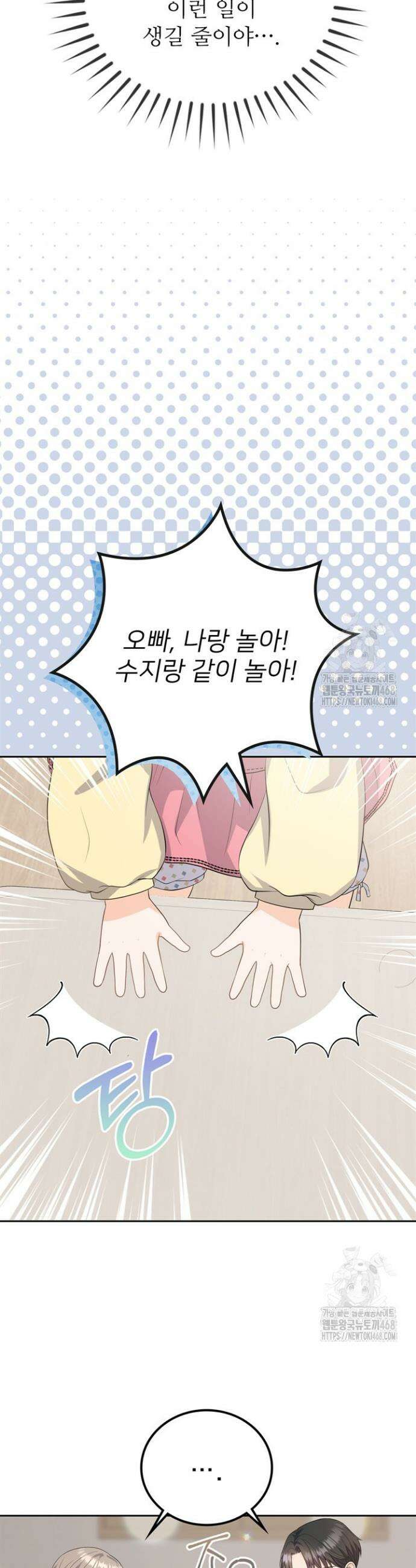 오버타임 [19세 완전판] 12화 5