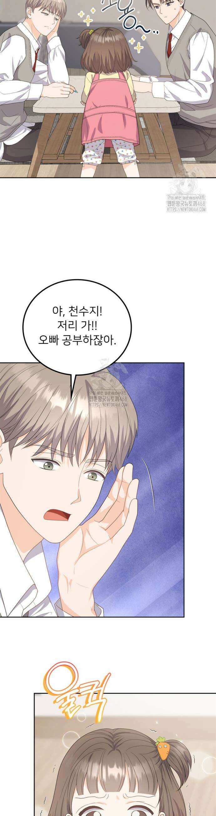 오버타임 [19세 완전판] 12화 6