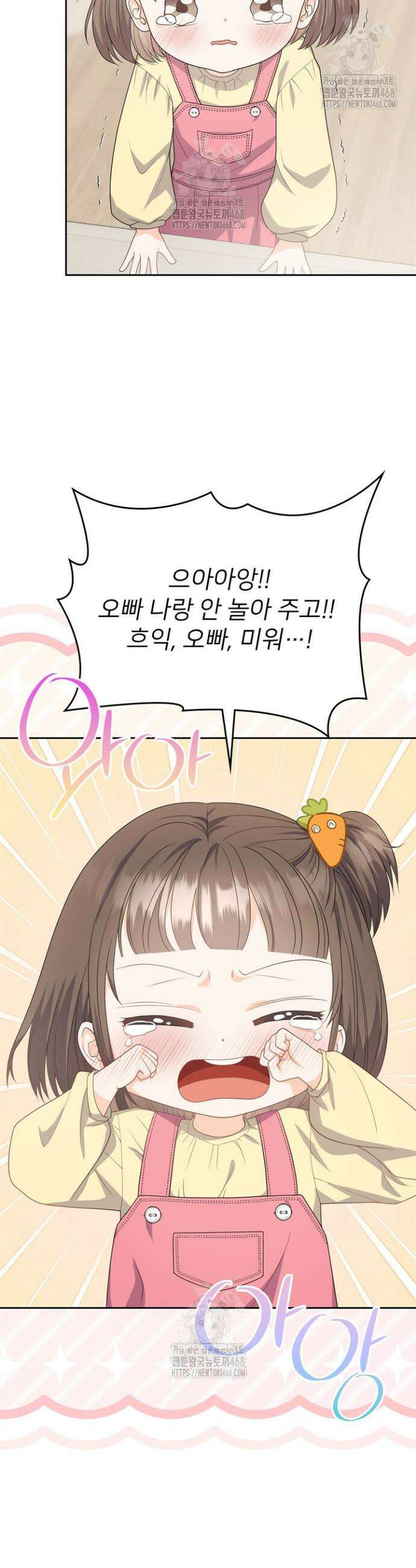 오버타임 [19세 완전판] 12화 7