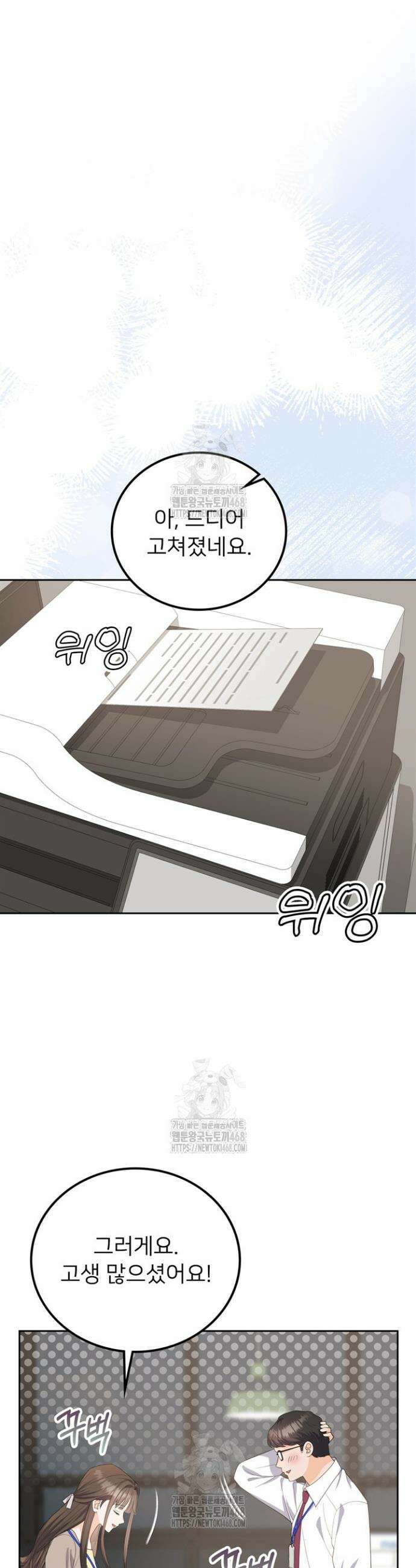 오버타임 [19세 완전판] 12화 12