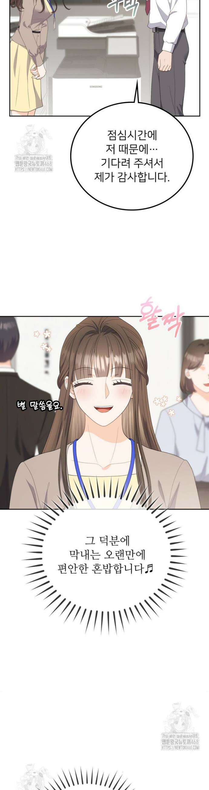 오버타임 [19세 완전판] 12화 13