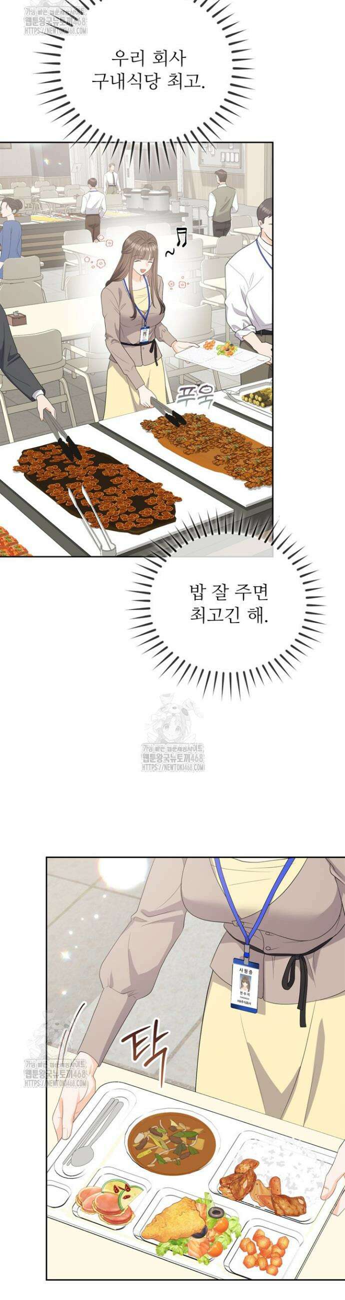 오버타임 [19세 완전판] 12화 14