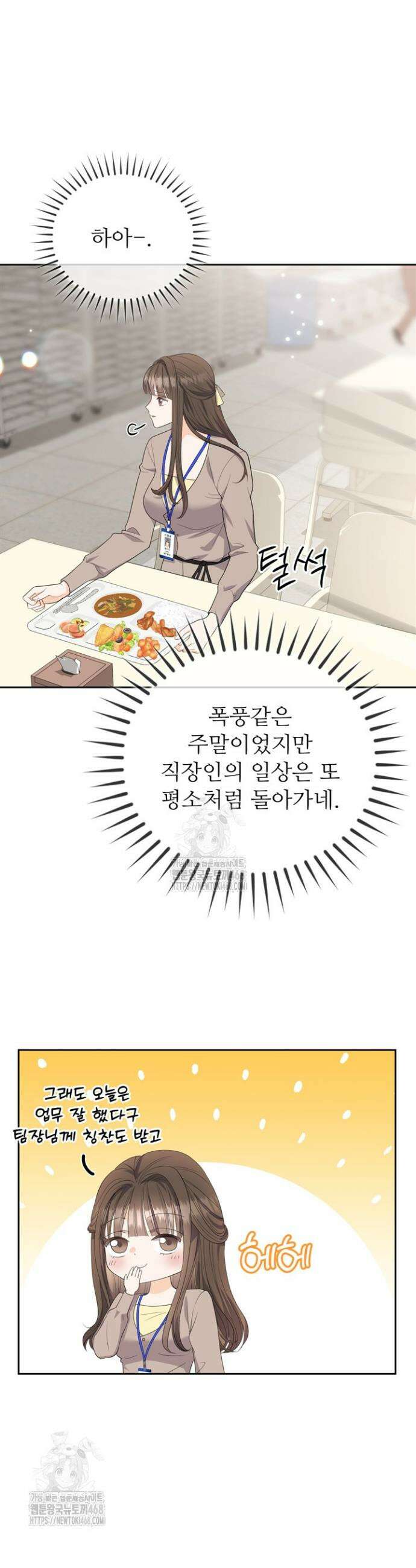 오버타임 [19세 완전판] 12화 15