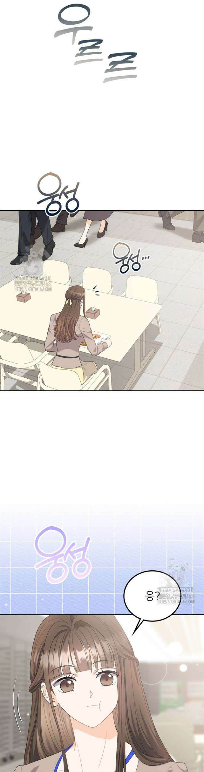 오버타임 [19세 완전판] 12화 16