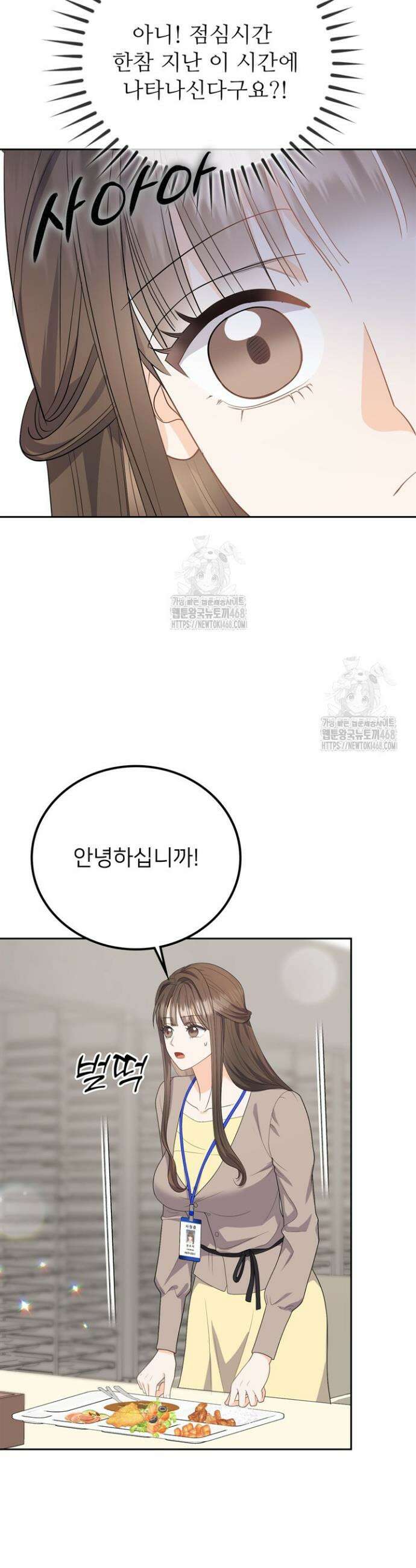 오버타임 [19세 완전판] 12화 18