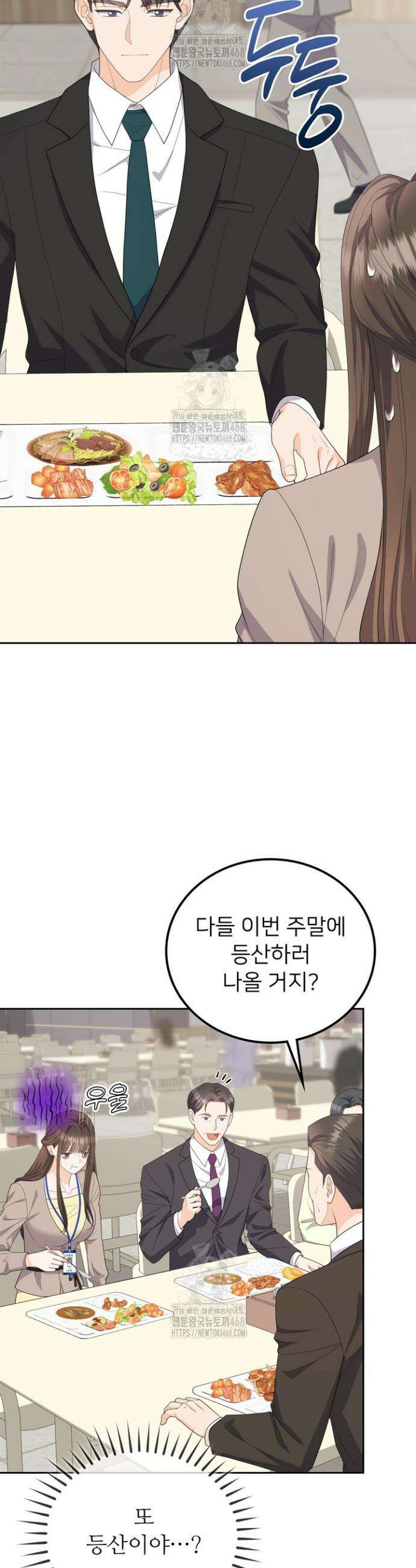 오버타임 [19세 완전판] 12화 22
