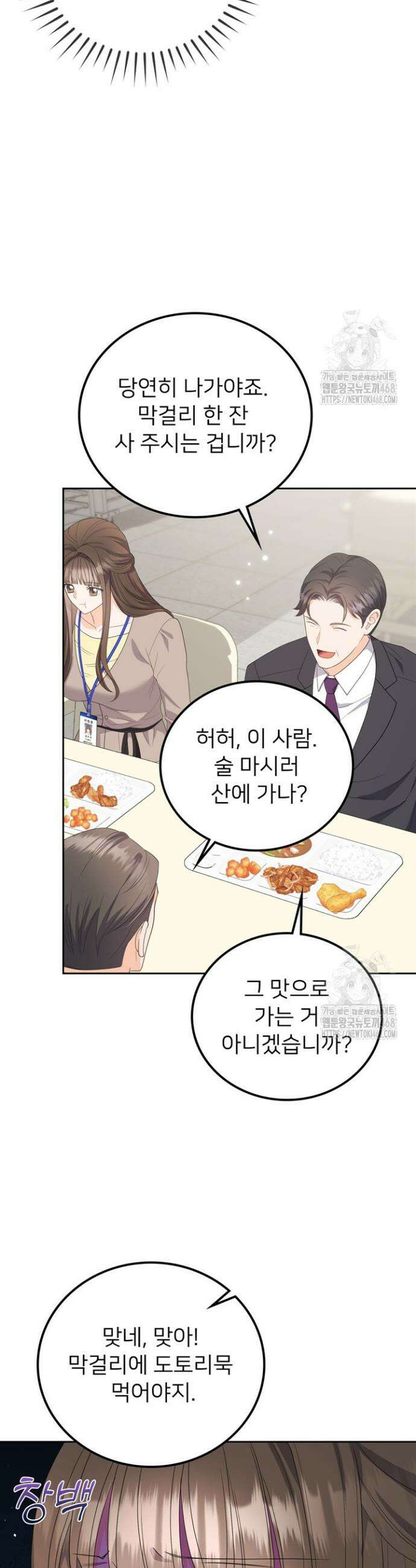 오버타임 [19세 완전판] 12화 23