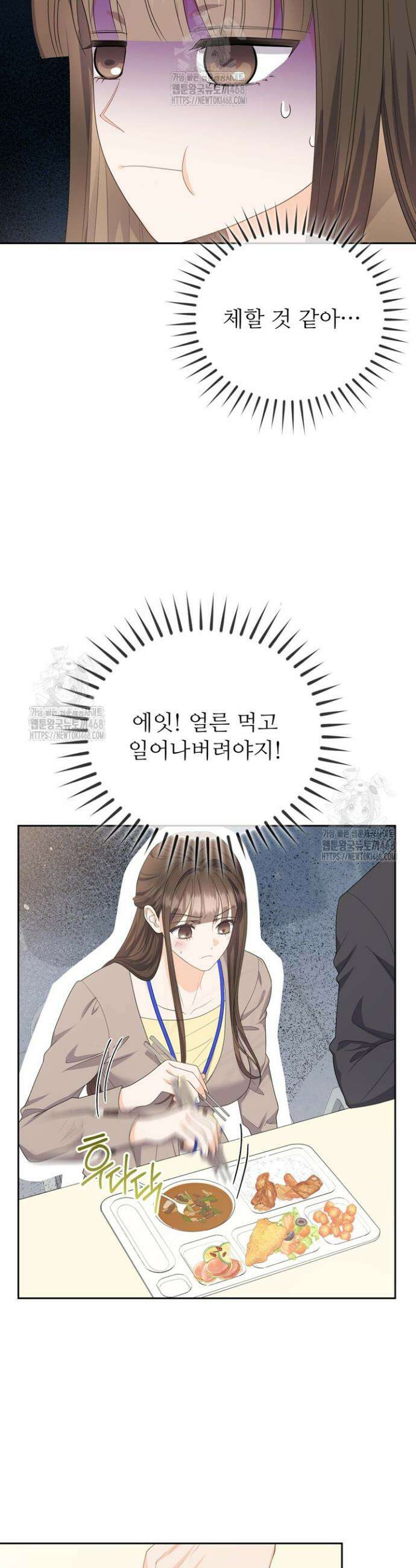 오버타임 [19세 완전판] 12화 24