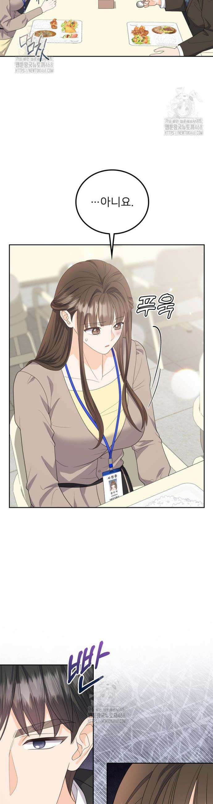 오버타임 [19세 완전판] 12화 26