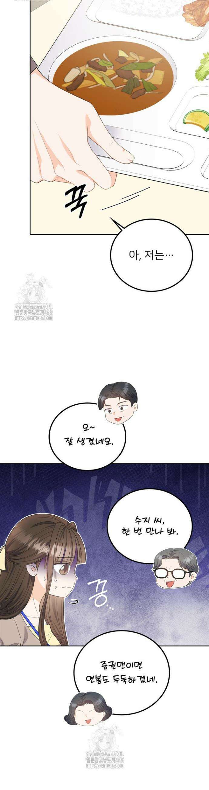 오버타임 [19세 완전판] 12화 29